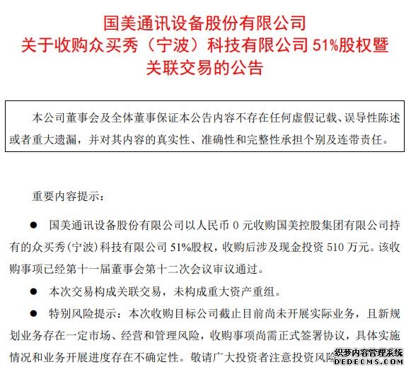 90年代烧钱鼻祖:豪掷上亿建全国网却因电信降价而亡